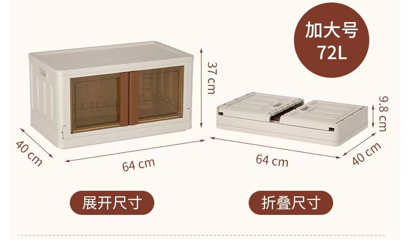 40X64X37CM 72L KATLANABİLİR SAKLAMA KUTUSU